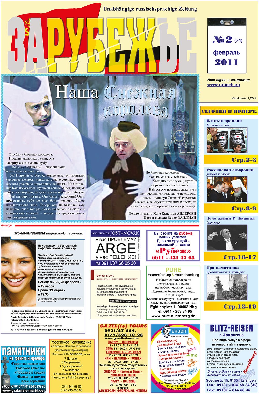 Rubezh (Zeitung). 2011 Jahr, Ausgabe 2, Seite 1