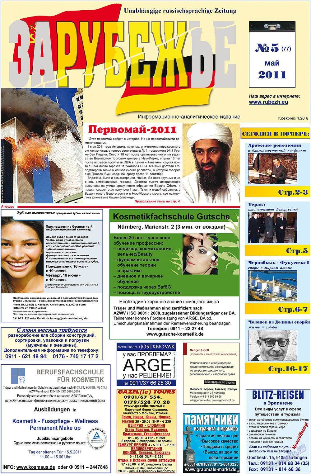 Rubezh (Zeitung). 2011 Jahr, Ausgabe 5, Seite 1