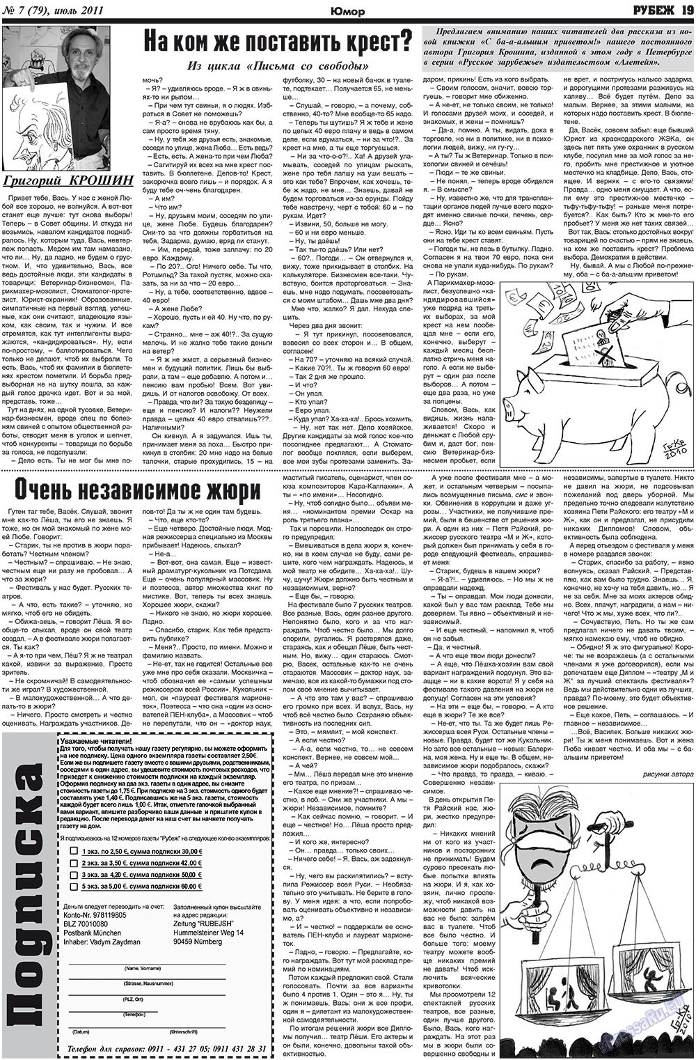 Rubezh (Zeitung). 2011 Jahr, Ausgabe 7, Seite 19