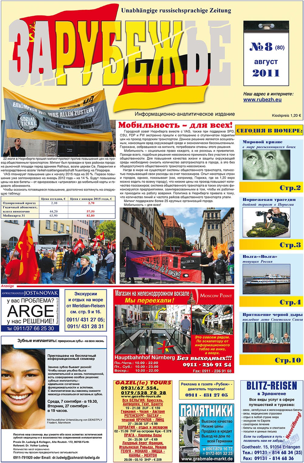 Rubezh (Zeitung). 2011 Jahr, Ausgabe 8, Seite 1