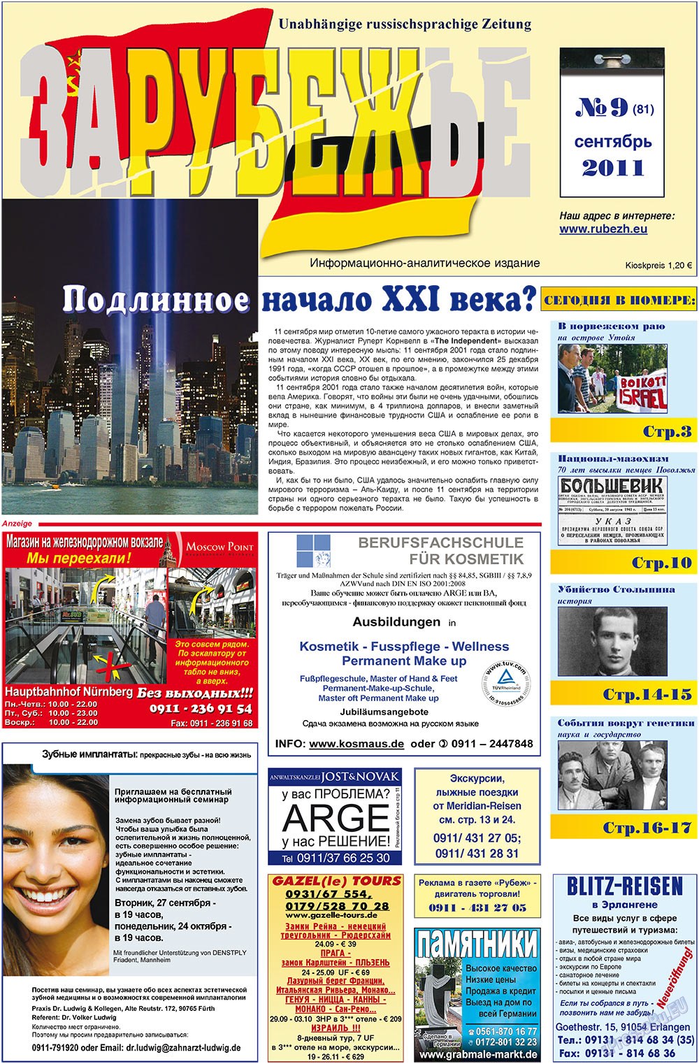 Rubezh (Zeitung). 2011 Jahr, Ausgabe 9, Seite 1