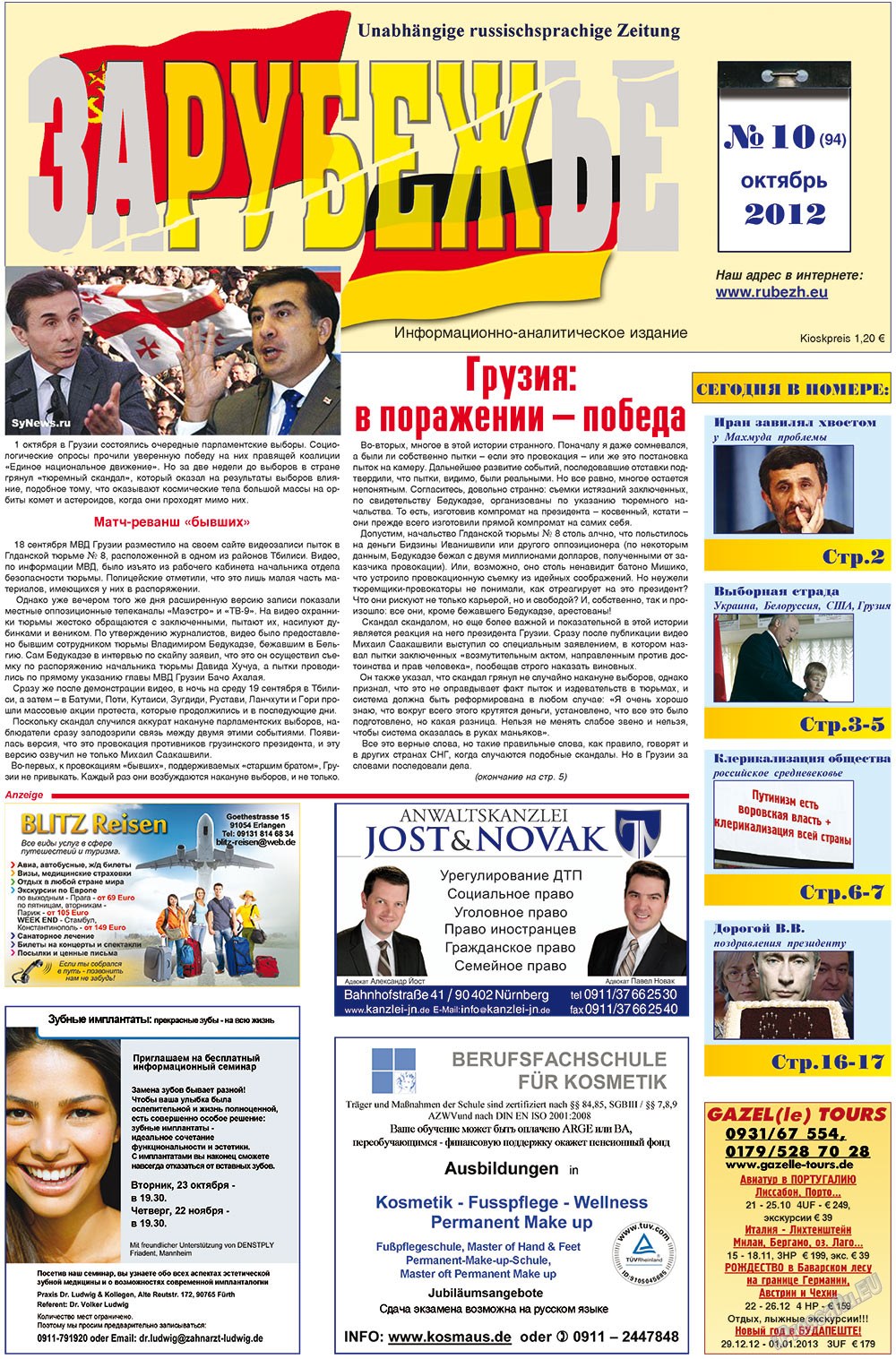 Rubezh (Zeitung). 2012 Jahr, Ausgabe 10, Seite 1