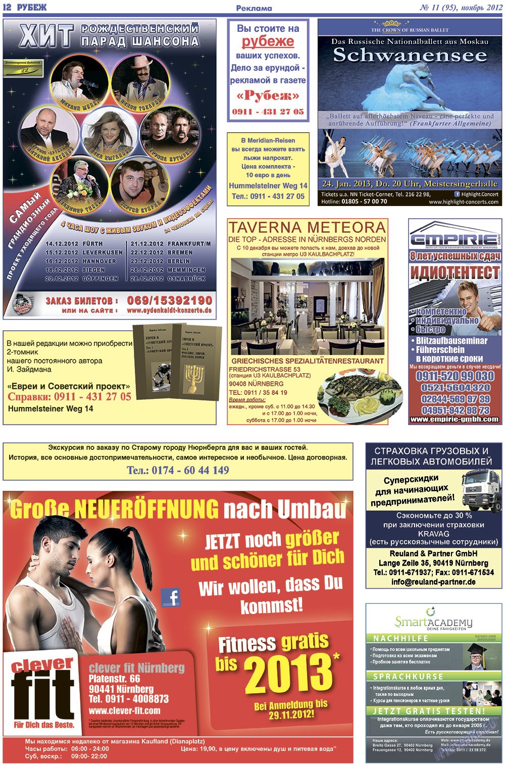 Rubezh (Zeitung). 2012 Jahr, Ausgabe 11, Seite 12