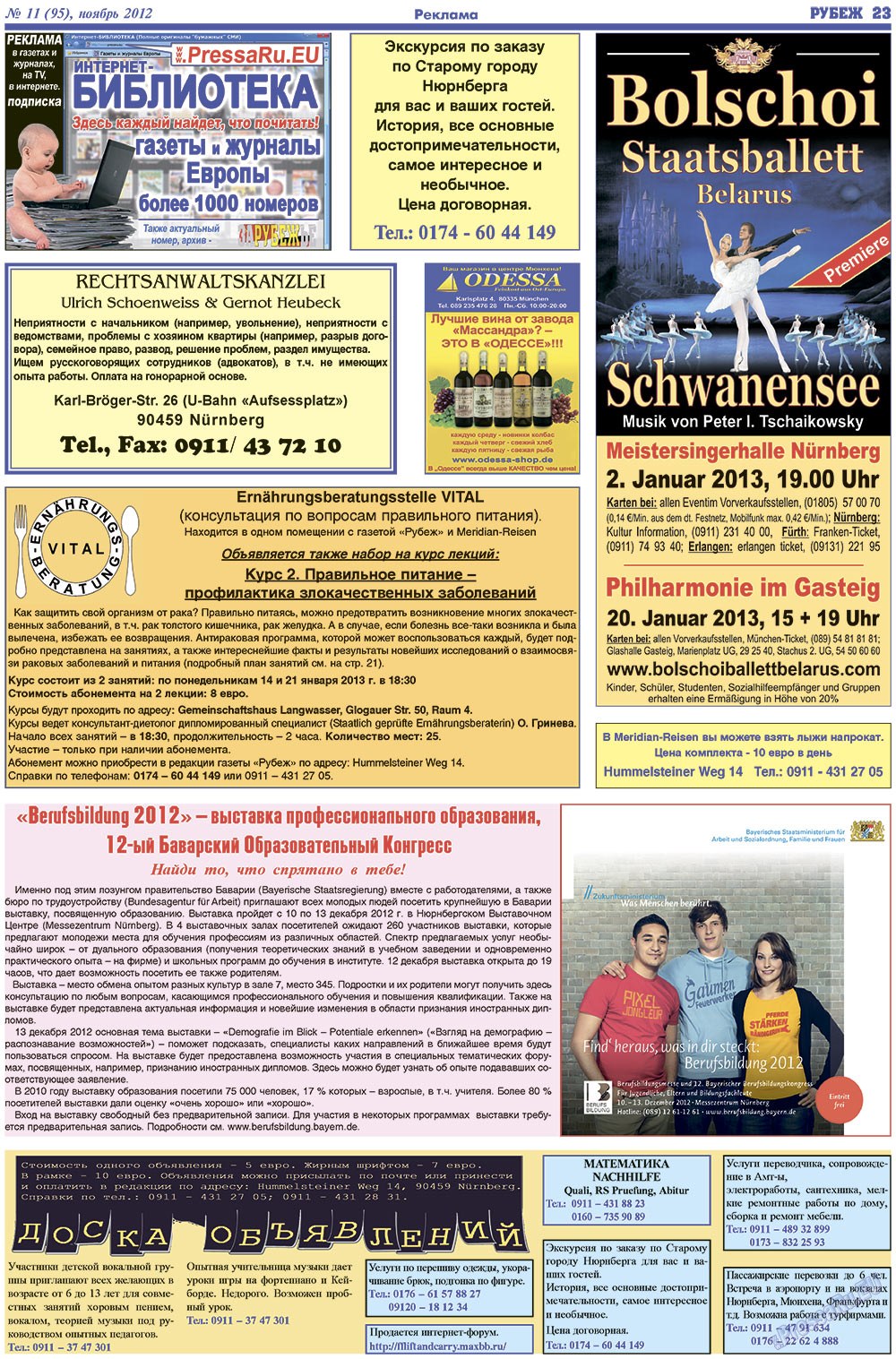 Rubezh (Zeitung). 2012 Jahr, Ausgabe 11, Seite 23