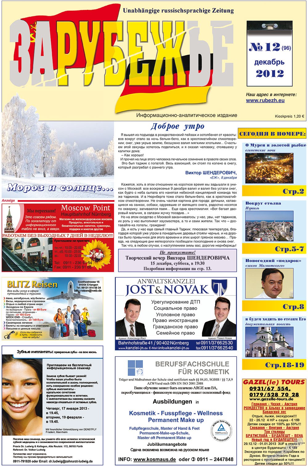Rubezh (Zeitung). 2012 Jahr, Ausgabe 12, Seite 1
