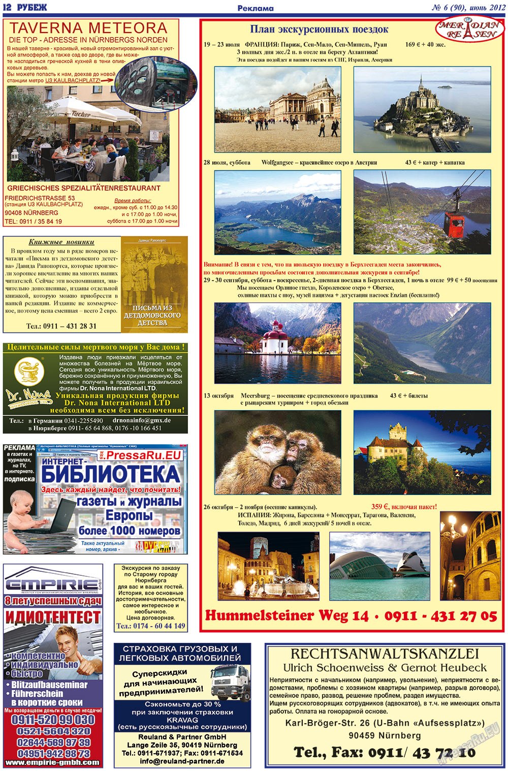 Rubezh (Zeitung). 2012 Jahr, Ausgabe 6, Seite 12