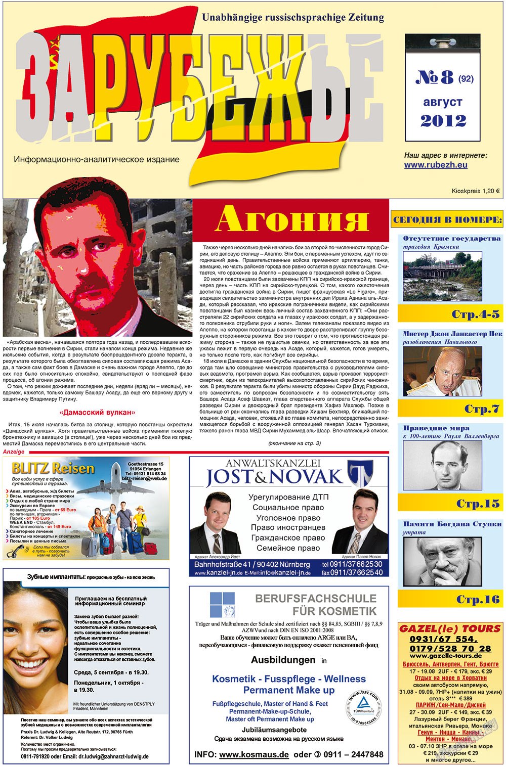 Rubezh (Zeitung). 2012 Jahr, Ausgabe 8, Seite 1