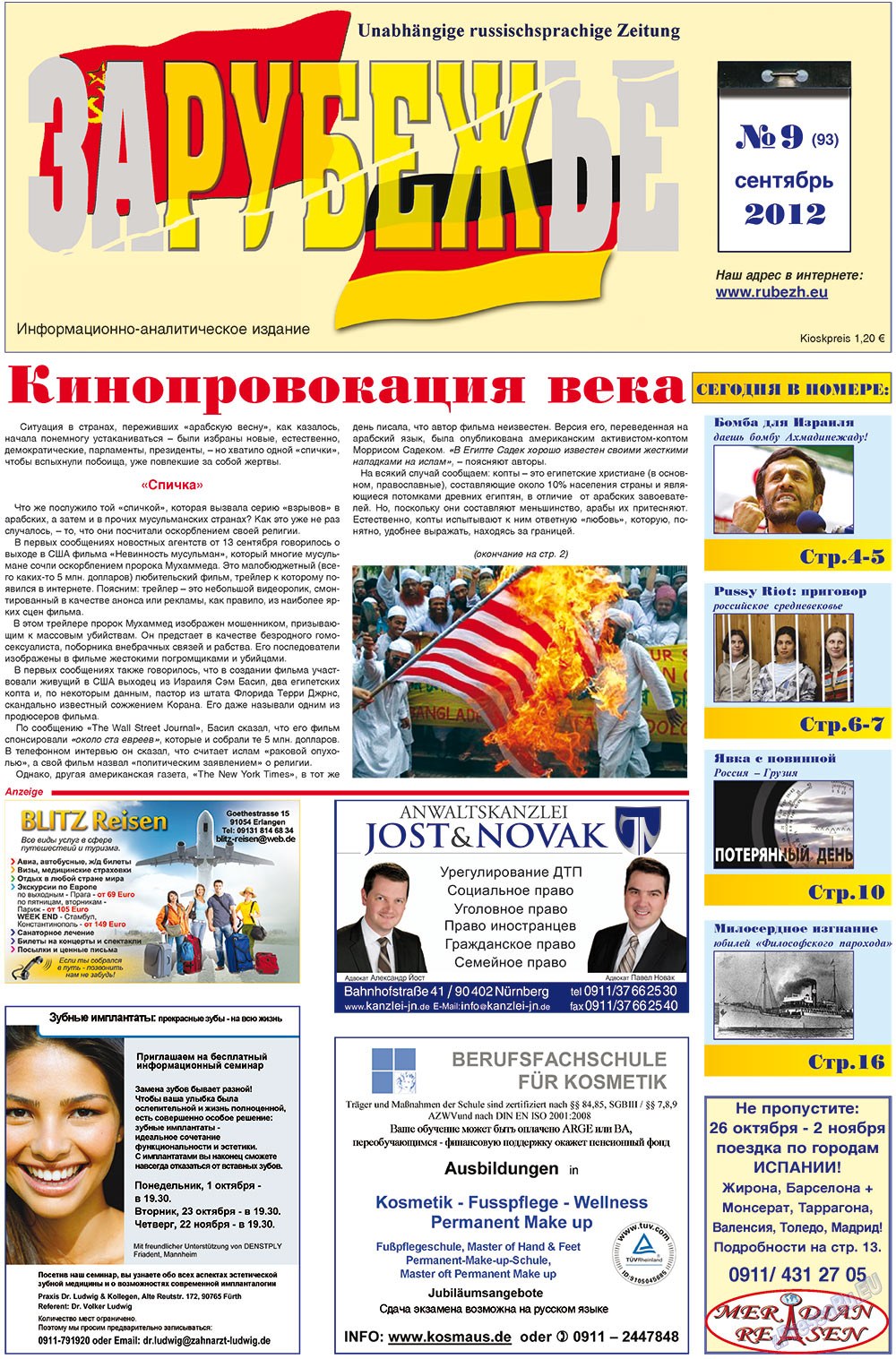 Rubezh (Zeitung). 2012 Jahr, Ausgabe 9, Seite 1