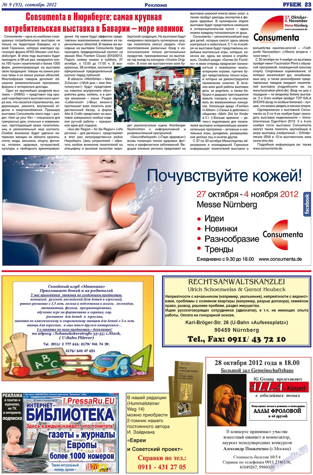 Rubezh (Zeitung). 2012 Jahr, Ausgabe 9, Seite 23