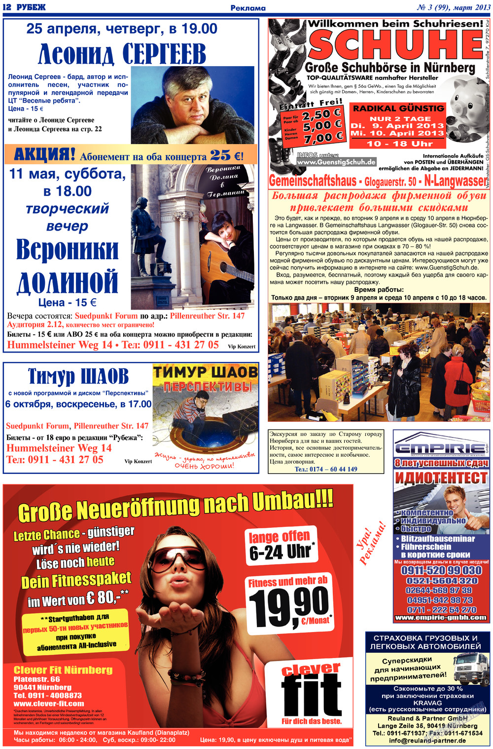 Rubezh (Zeitung). 2013 Jahr, Ausgabe 3, Seite 12