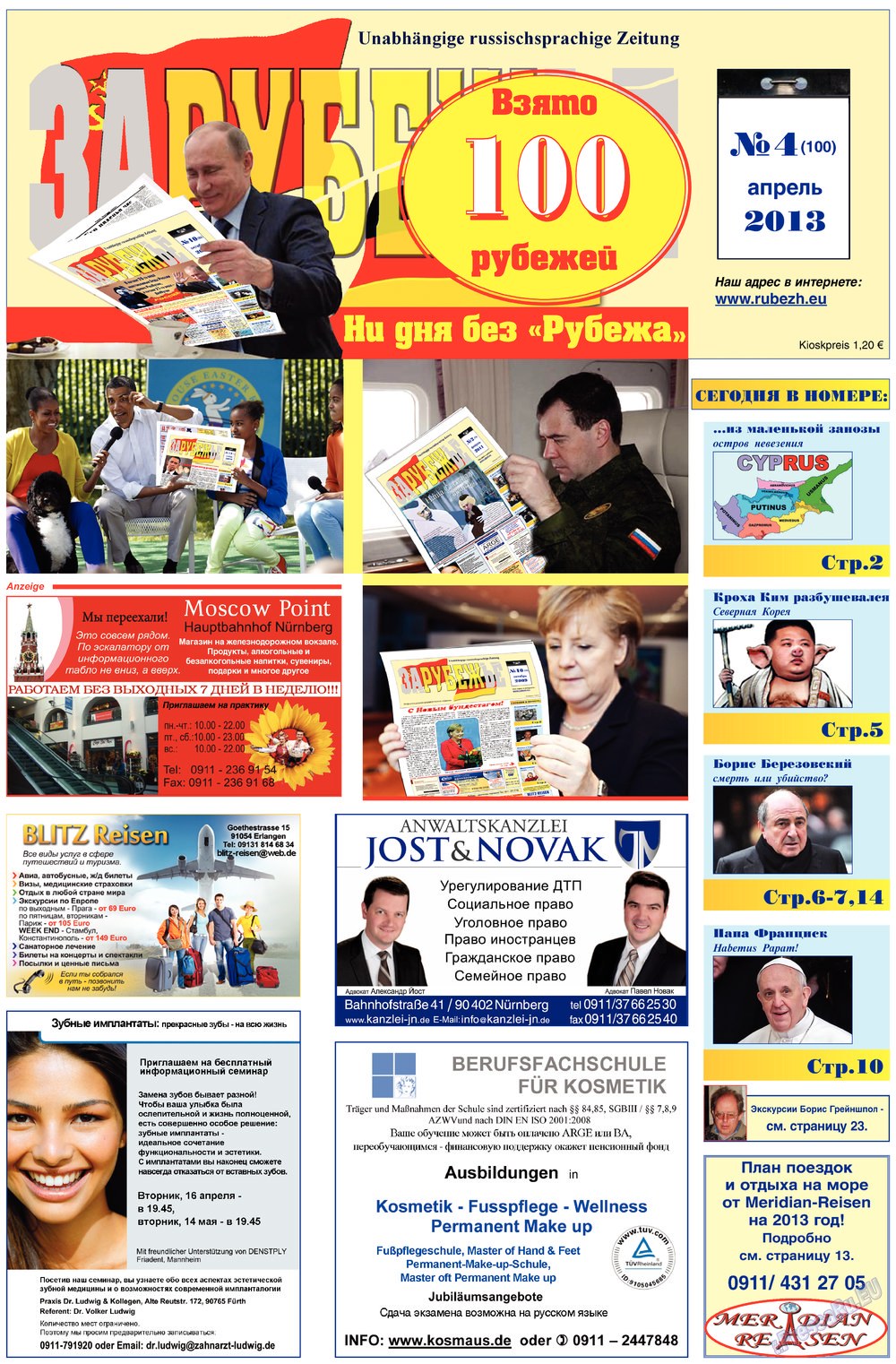 Rubezh (Zeitung). 2013 Jahr, Ausgabe 4, Seite 1