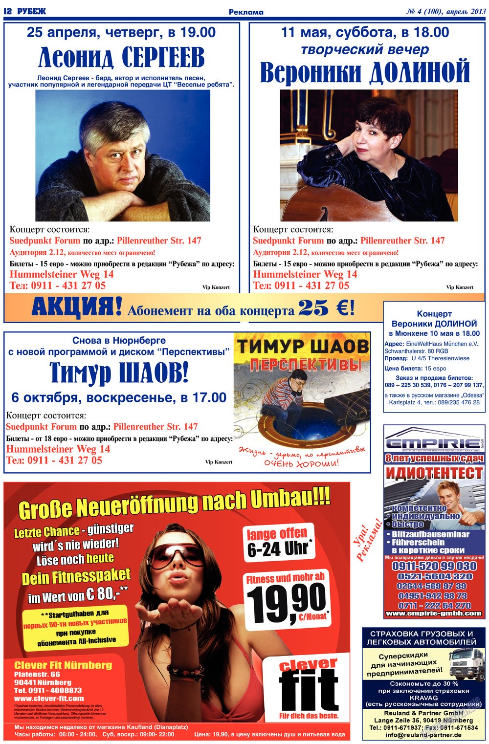 Rubezh (Zeitung). 2013 Jahr, Ausgabe 4, Seite 12
