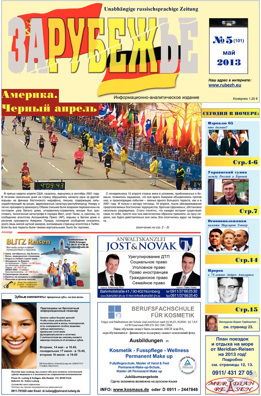 Rubezh (Zeitung). 2013 Jahr, Ausgabe 5, Seite 1