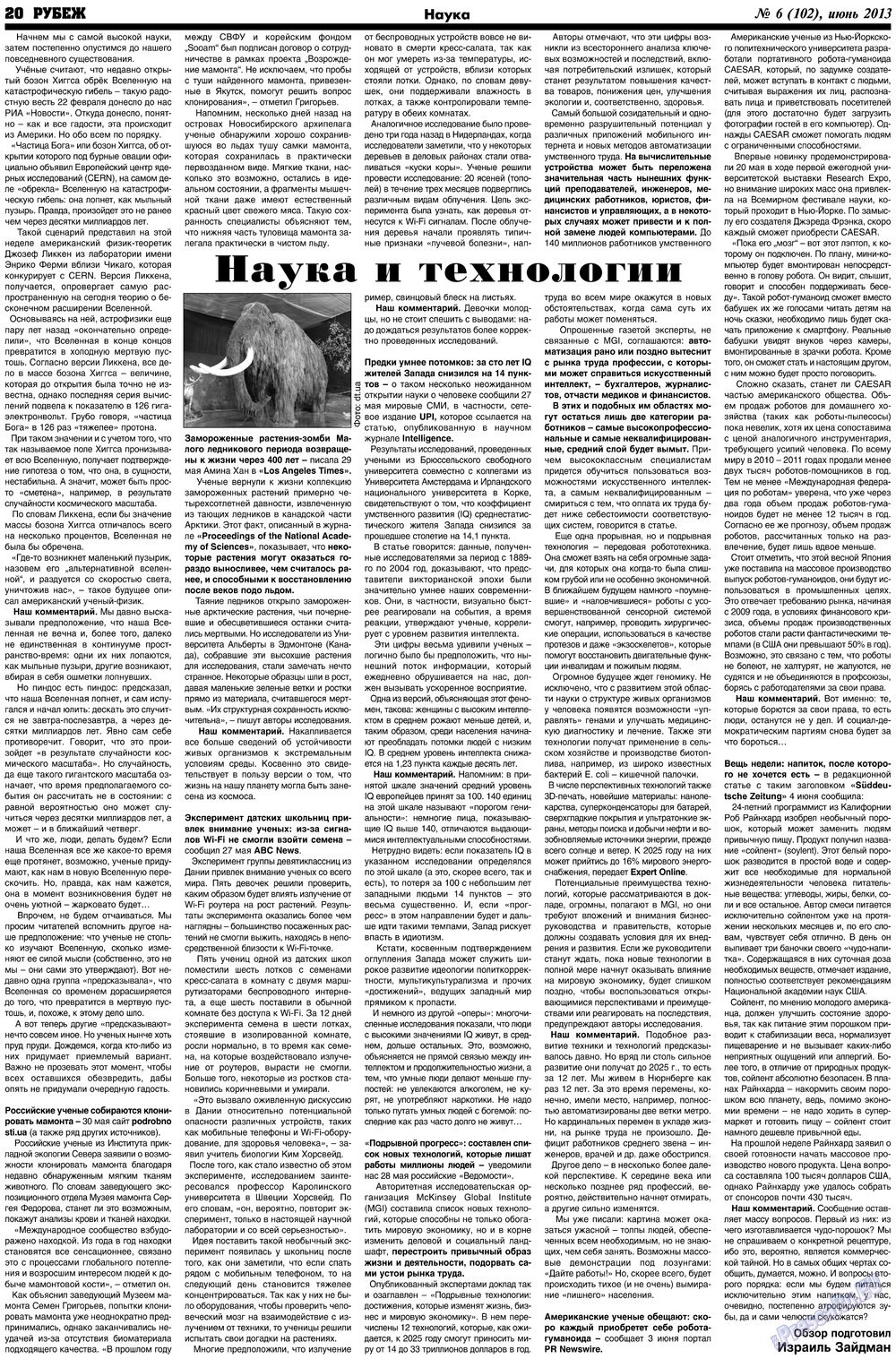 Rubezh (Zeitung). 2013 Jahr, Ausgabe 6, Seite 20