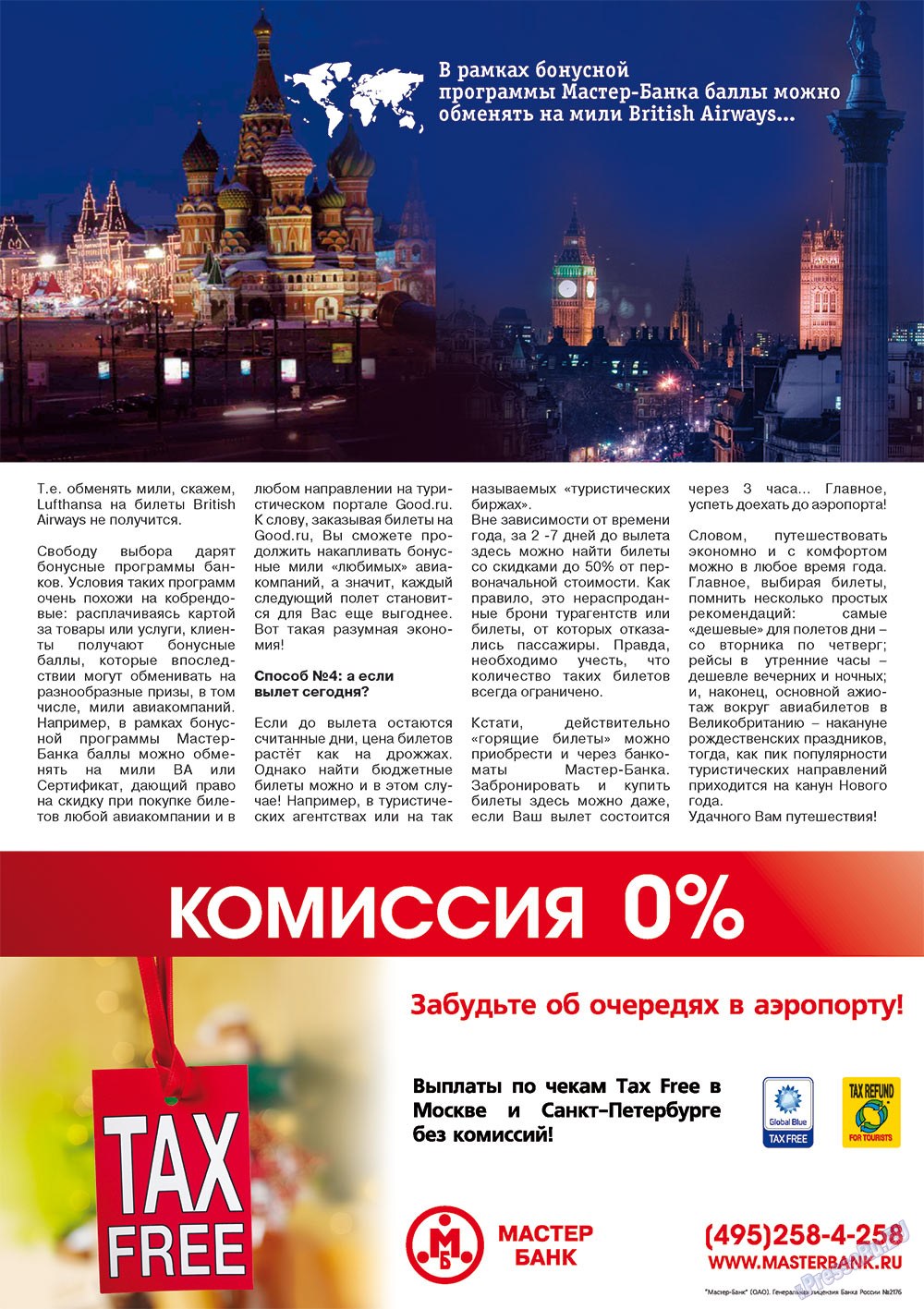 RussianUK (Zeitschrift). 2011 Jahr, Ausgabe 23, Seite 9