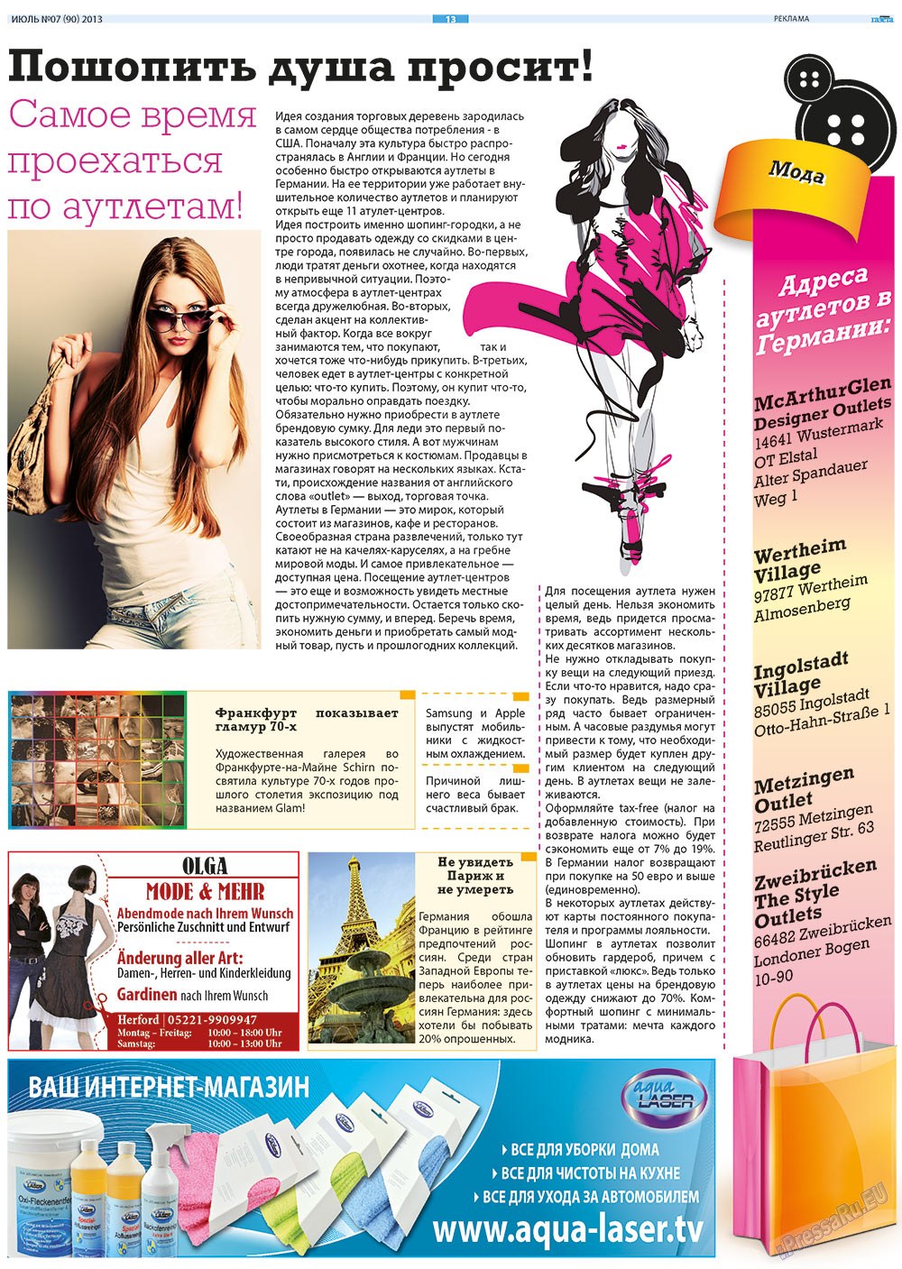 Russkaja Gazeta (Zeitung). 2013 Jahr, Ausgabe 7, Seite 13