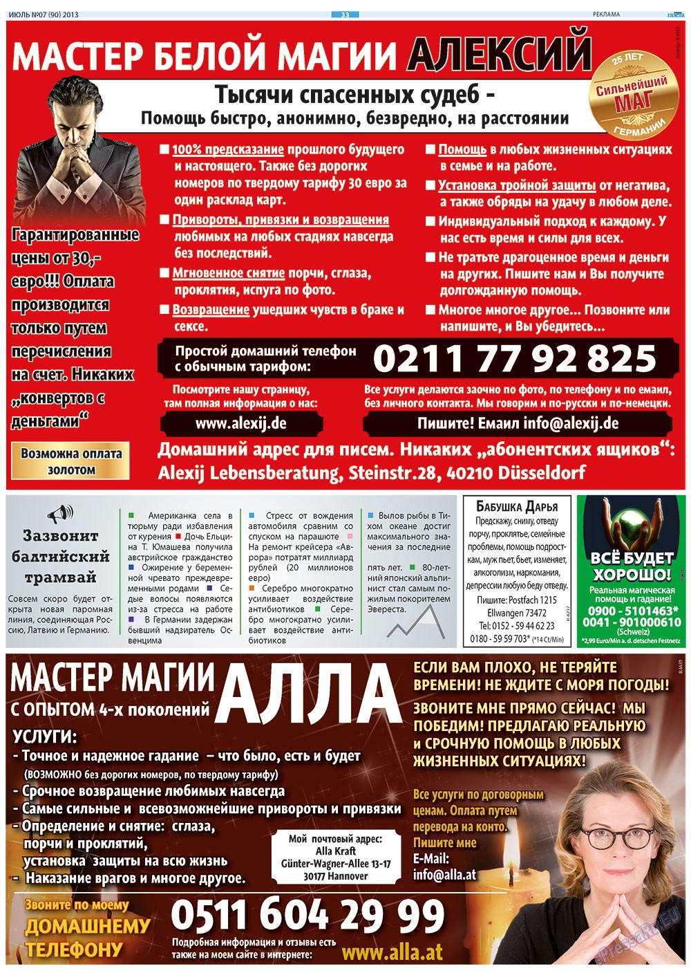 Russkaja Gazeta (Zeitung). 2013 Jahr, Ausgabe 7, Seite 33