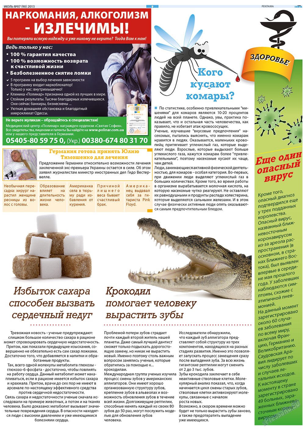 Russkaja Gazeta (Zeitung). 2013 Jahr, Ausgabe 7, Seite 9