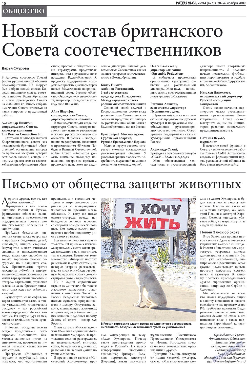 Russkaja Mysl (Zeitung). 2009 Jahr, Ausgabe 44, Seite 10