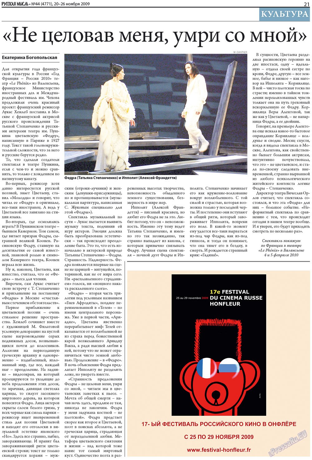 Russkaja Mysl (Zeitung). 2009 Jahr, Ausgabe 44, Seite 13