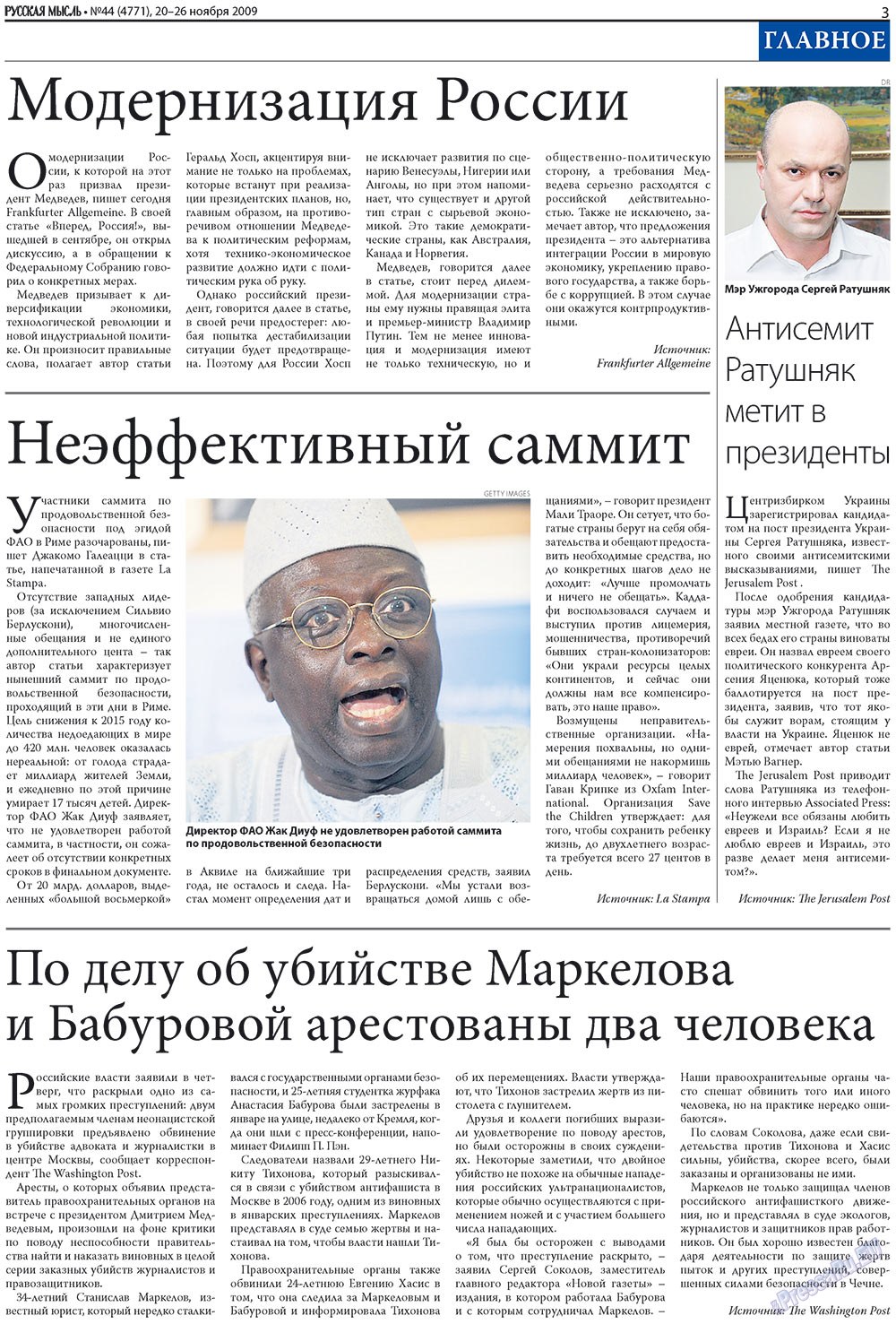 Russkaja Mysl (Zeitung). 2009 Jahr, Ausgabe 44, Seite 3