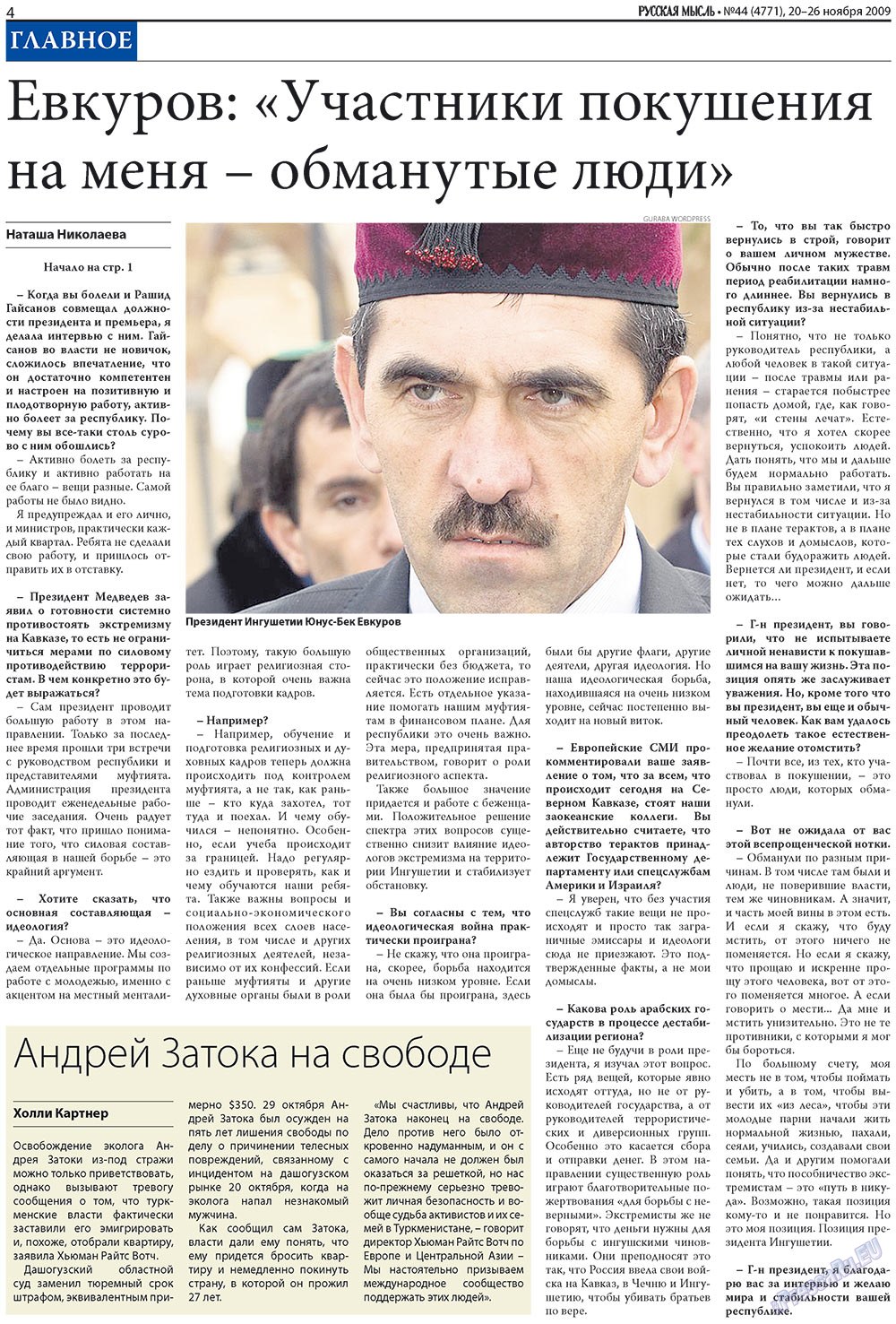 Russkaja Mysl (Zeitung). 2009 Jahr, Ausgabe 44, Seite 4
