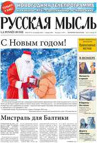 газета Русская Мысль, 2009 год, 48 номер
