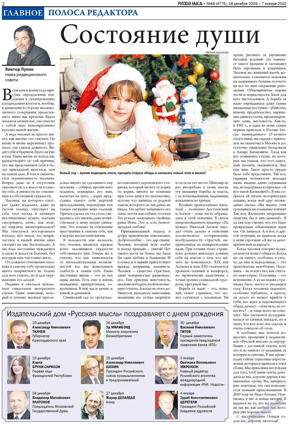 Russkaja Mysl (Zeitung). 2009 Jahr, Ausgabe 48, Seite 2