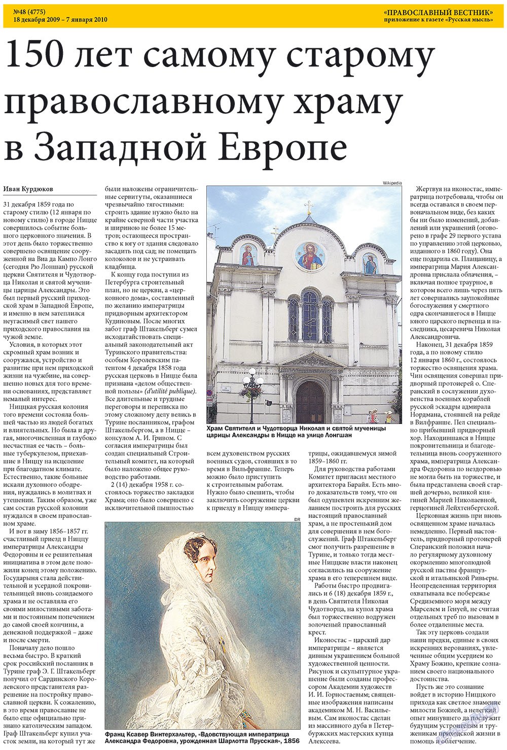 Russkaja Mysl (Zeitung). 2009 Jahr, Ausgabe 48, Seite 23