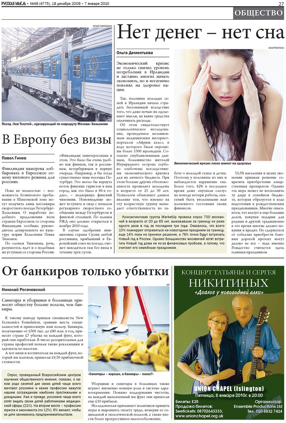 Russkaja Mysl (Zeitung). 2009 Jahr, Ausgabe 48, Seite 7