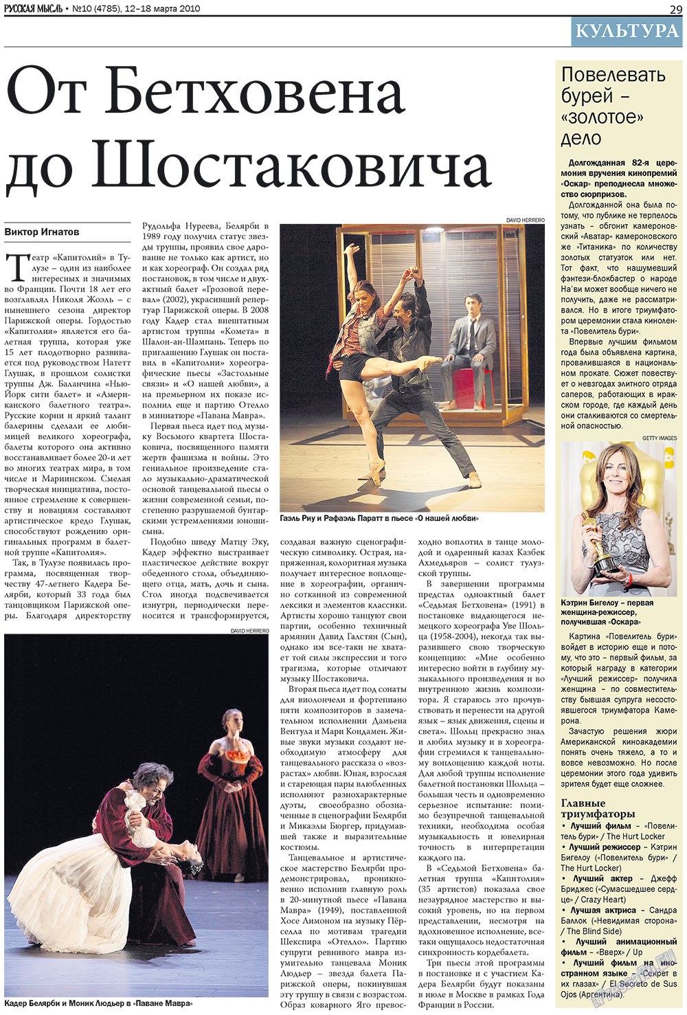 Russkaja Mysl (Zeitung). 2010 Jahr, Ausgabe 10, Seite 13