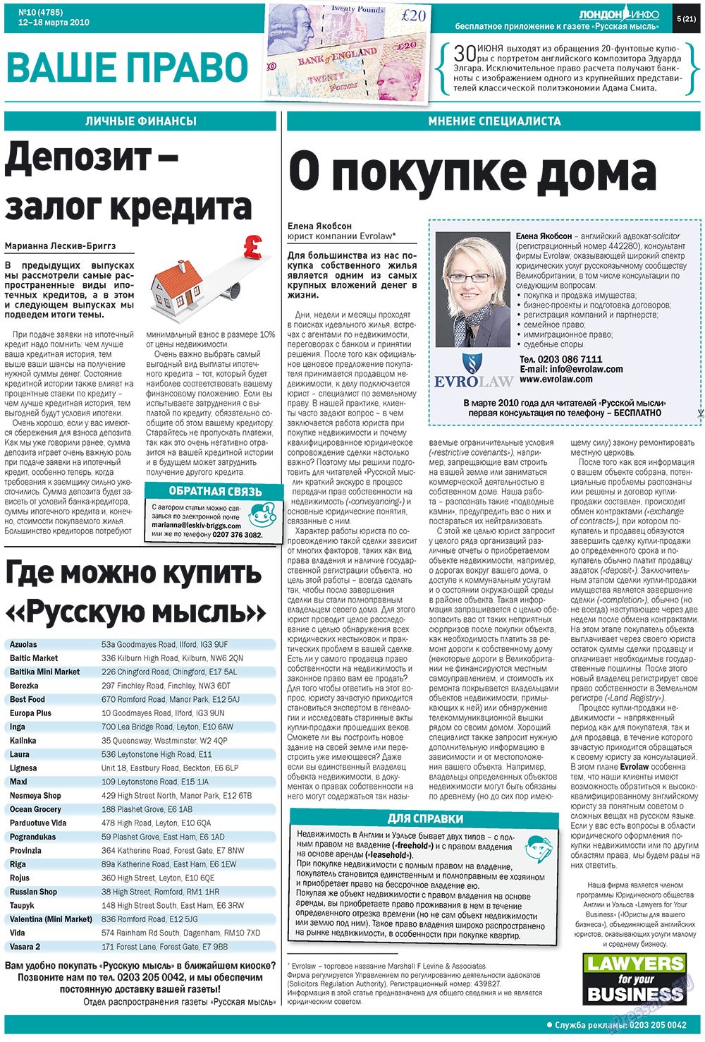 Russkaja Mysl (Zeitung). 2010 Jahr, Ausgabe 10, Seite 21