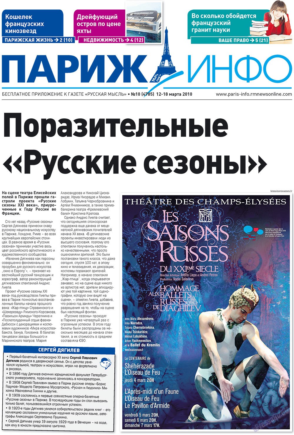 Russkaja Mysl (Zeitung). 2010 Jahr, Ausgabe 10, Seite 25