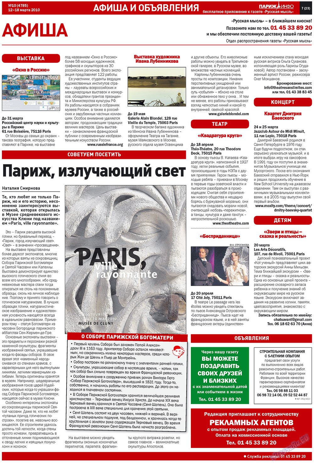 Russkaja Mysl (Zeitung). 2010 Jahr, Ausgabe 10, Seite 31