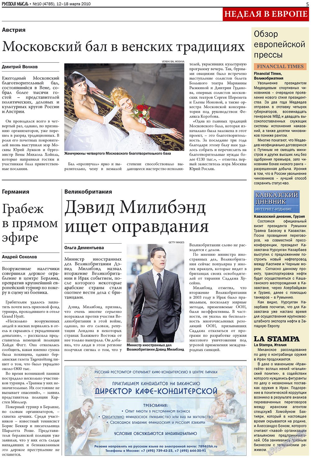 Russkaja Mysl (Zeitung). 2010 Jahr, Ausgabe 10, Seite 5