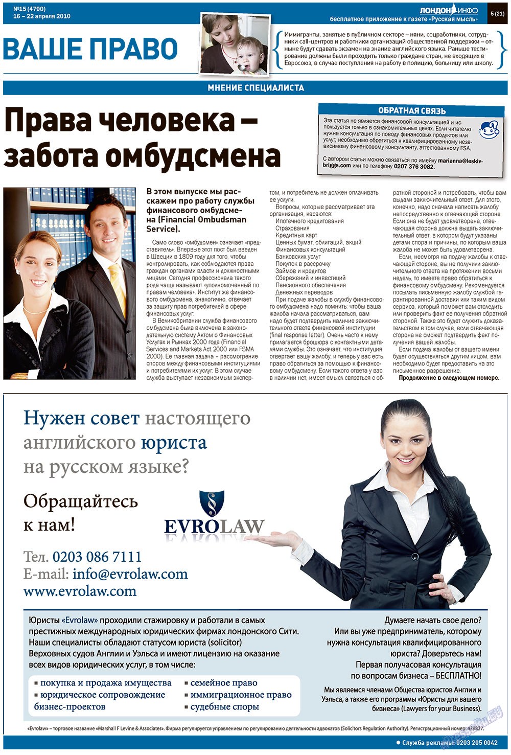 Russkaja Mysl (Zeitung). 2010 Jahr, Ausgabe 15, Seite 21