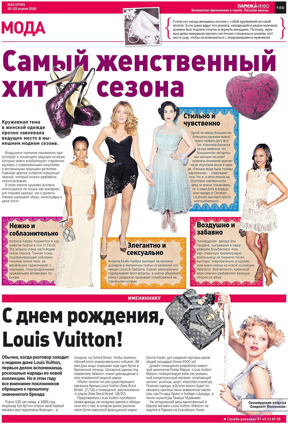Russkaja Mysl (Zeitung). 2010 Jahr, Ausgabe 15, Seite 29