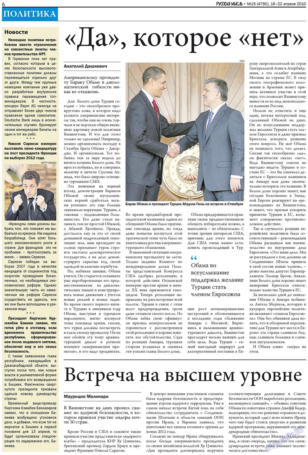 Russkaja Mysl (Zeitung). 2010 Jahr, Ausgabe 15, Seite 6