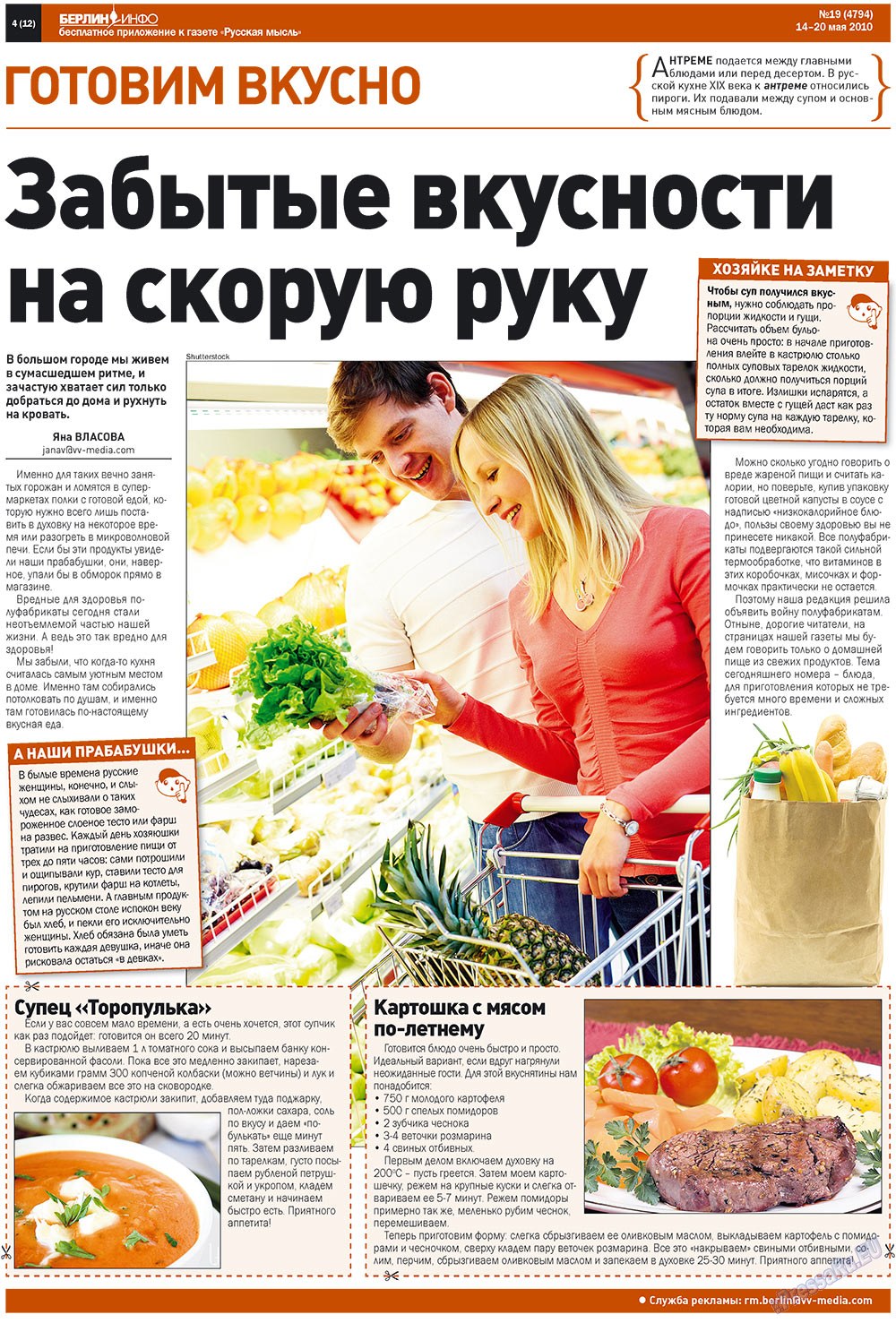 Russkaja Mysl (Zeitung). 2010 Jahr, Ausgabe 19, Seite 20