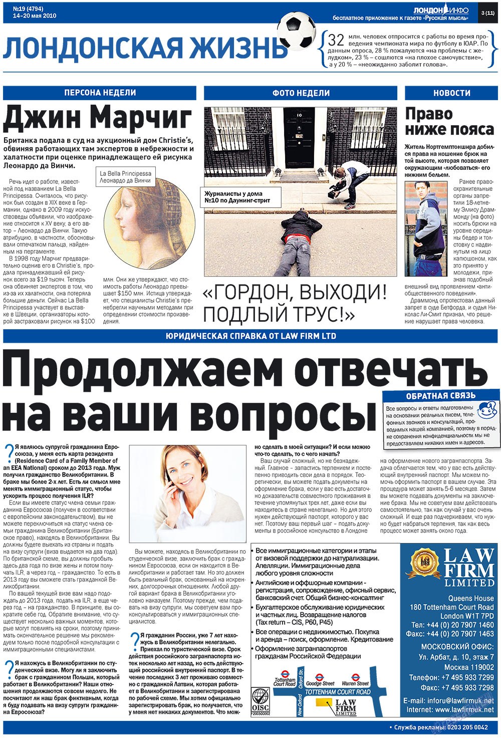 Russkaja Mysl (Zeitung). 2010 Jahr, Ausgabe 19, Seite 27