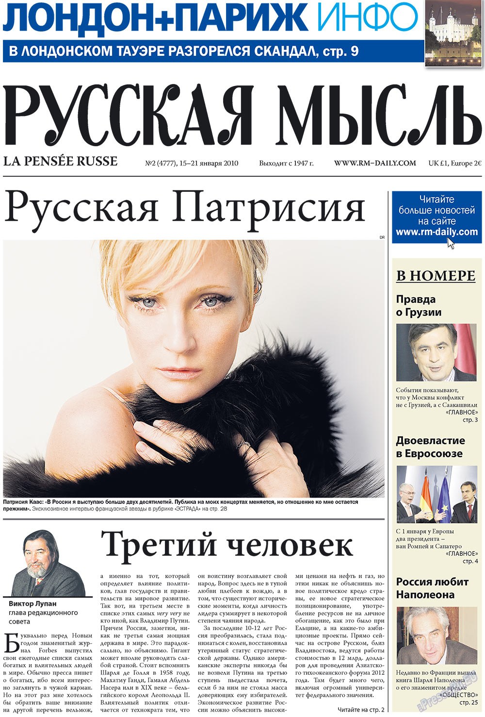 Русская Мысль (газета). 2010 год, номер 2, стр. 1