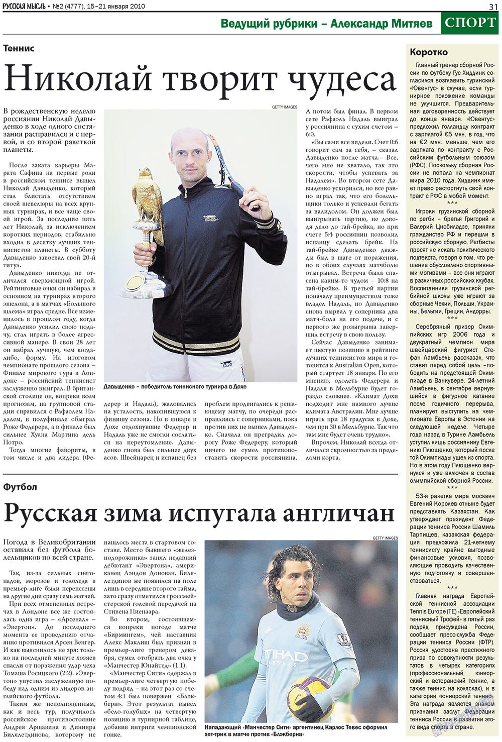 Russkaja Mysl (Zeitung). 2010 Jahr, Ausgabe 2, Seite 15