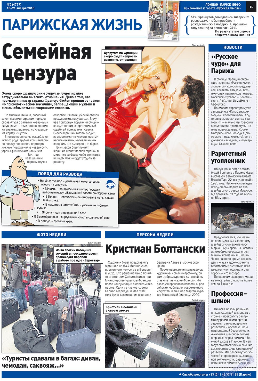 Russkaja Mysl (Zeitung). 2010 Jahr, Ausgabe 2, Seite 19