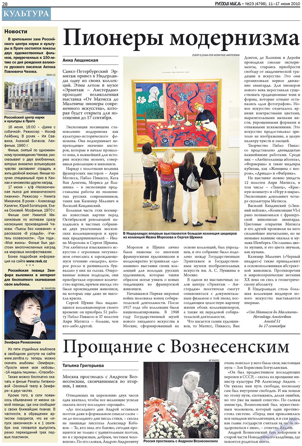 Russkaja Mysl (Zeitung). 2010 Jahr, Ausgabe 23, Seite 12