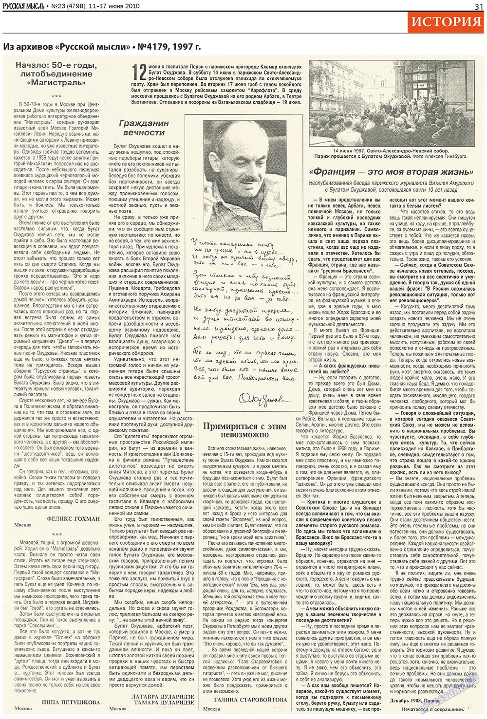 Russkaja Mysl (Zeitung). 2010 Jahr, Ausgabe 23, Seite 15