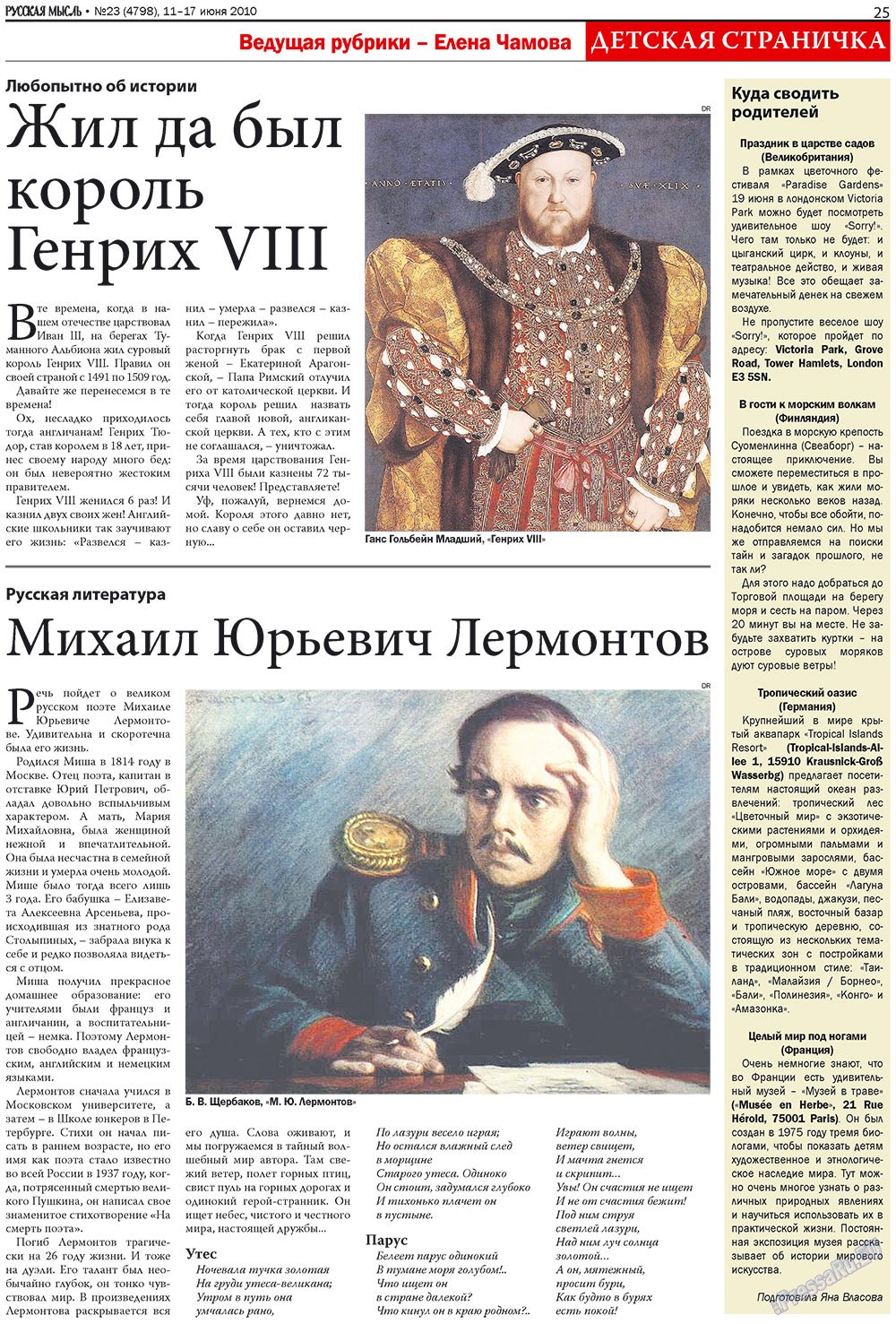 Russkaja Mysl (Zeitung). 2010 Jahr, Ausgabe 23, Seite 9