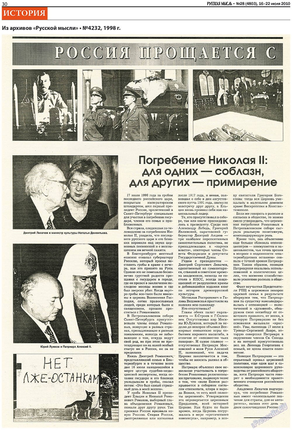 Russkaja Mysl (Zeitung). 2010 Jahr, Ausgabe 28, Seite 10