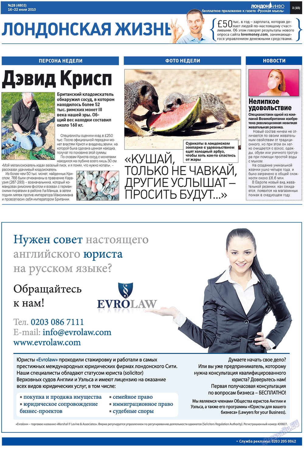 Russkaja Mysl (Zeitung). 2010 Jahr, Ausgabe 28, Seite 27