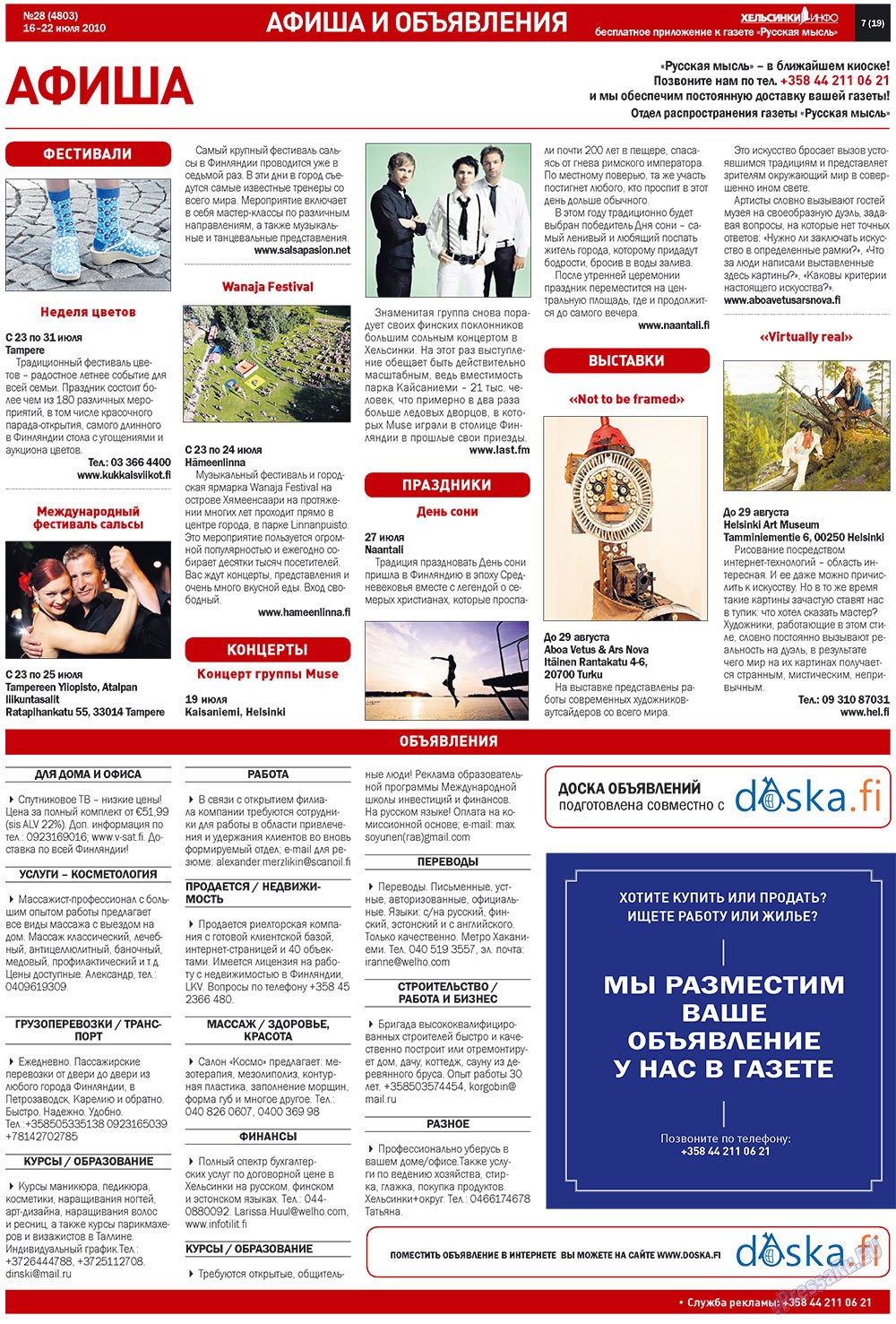 Russkaja Mysl (Zeitung). 2010 Jahr, Ausgabe 28, Seite 47