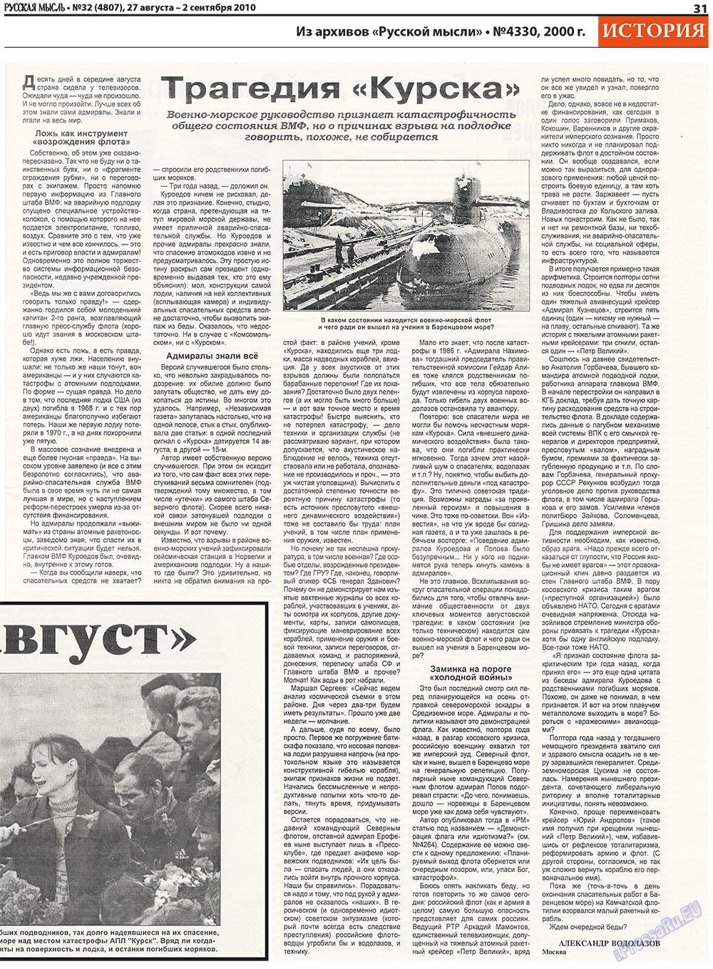 Russkaja Mysl (Zeitung). 2010 Jahr, Ausgabe 32, Seite 11